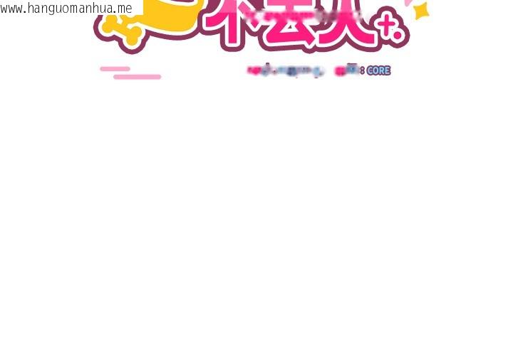 韩国漫画当狗不丢人韩漫_当狗不丢人-第1话在线免费阅读-韩国漫画-第4张图片