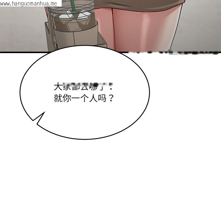 韩国漫画当狗不丢人韩漫_当狗不丢人-第2话在线免费阅读-韩国漫画-第151张图片