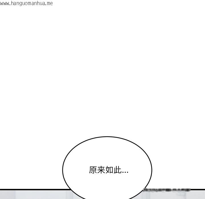 韩国漫画当狗不丢人韩漫_当狗不丢人-第2话在线免费阅读-韩国漫画-第13张图片