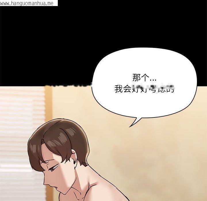 韩国漫画共享男友/出租男友韩漫_共享男友/出租男友-第29话在线免费阅读-韩国漫画-第110张图片