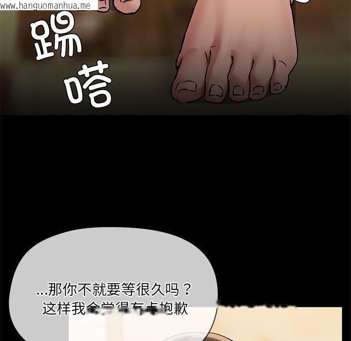 韩国漫画共享男友/出租男友韩漫_共享男友/出租男友-第29话在线免费阅读-韩国漫画-第113张图片