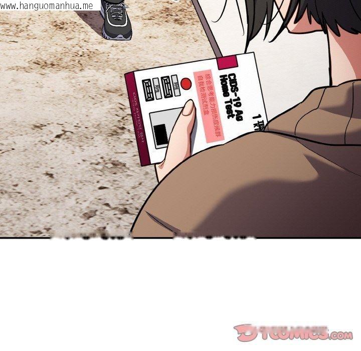 韩国漫画傻瓜病毒韩漫_傻瓜病毒-第17话在线免费阅读-韩国漫画-第93张图片