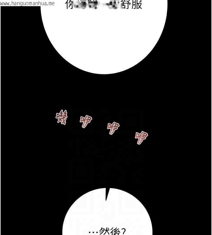 韩国漫画掠夺行动韩漫_掠夺行动-第51话-你的肉棒更美味在线免费阅读-韩国漫画-第100张图片