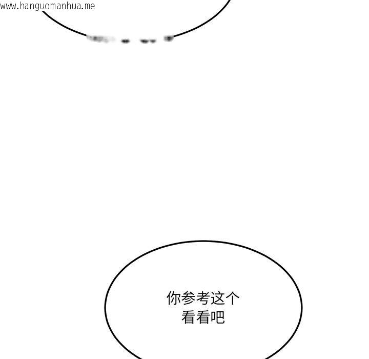 韩国漫画当狗不丢人韩漫_当狗不丢人-第1话在线免费阅读-韩国漫画-第201张图片