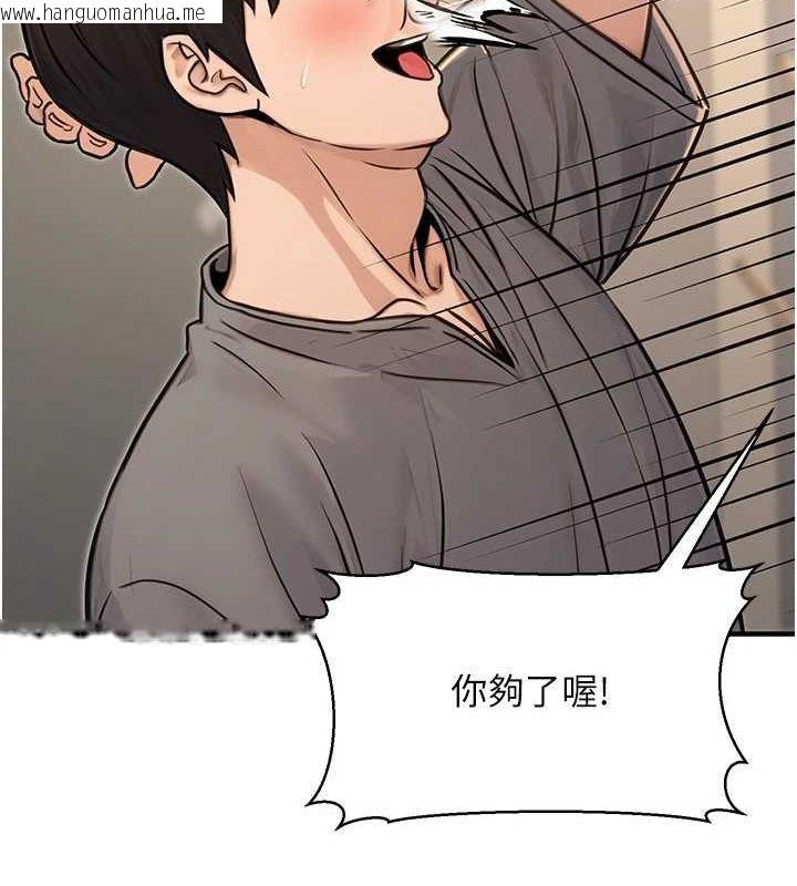 韩国漫画公务员的桃色副业韩漫_公务员的桃色副业-第13话-主人，请射进来…!在线免费阅读-韩国漫画-第146张图片