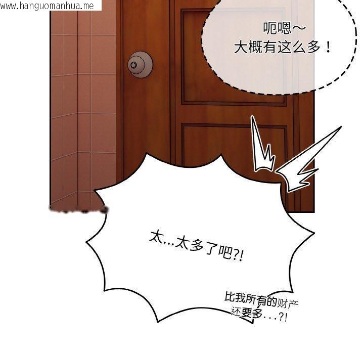 韩国漫画请把女儿交给我/老大!-请把女儿交给我!韩漫_请把女儿交给我/老大!-请把女儿交给我!-第71话在线免费阅读-韩国漫画-第55张图片