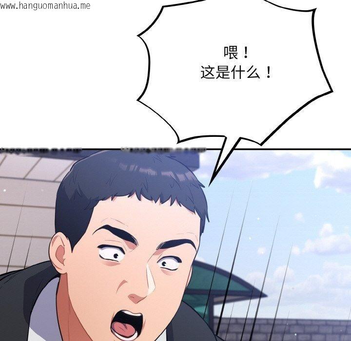 韩国漫画傻瓜病毒韩漫_傻瓜病毒-第17话在线免费阅读-韩国漫画-第101张图片