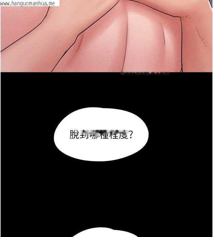 韩国漫画韶恩韩漫_韶恩-第45话-没被选择的男友在线免费阅读-韩国漫画-第9张图片