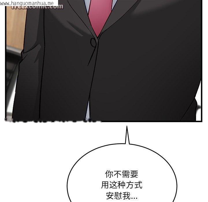 韩国漫画当狗不丢人韩漫_当狗不丢人-第3话在线免费阅读-韩国漫画-第14张图片