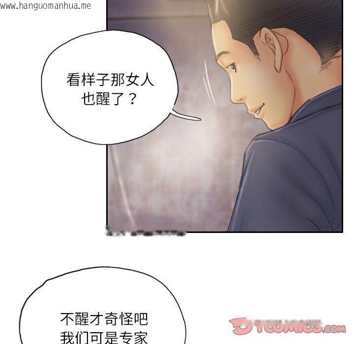 韩国漫画灵魂互换韩漫_灵魂互换-第33话在线免费阅读-韩国漫画-第74张图片