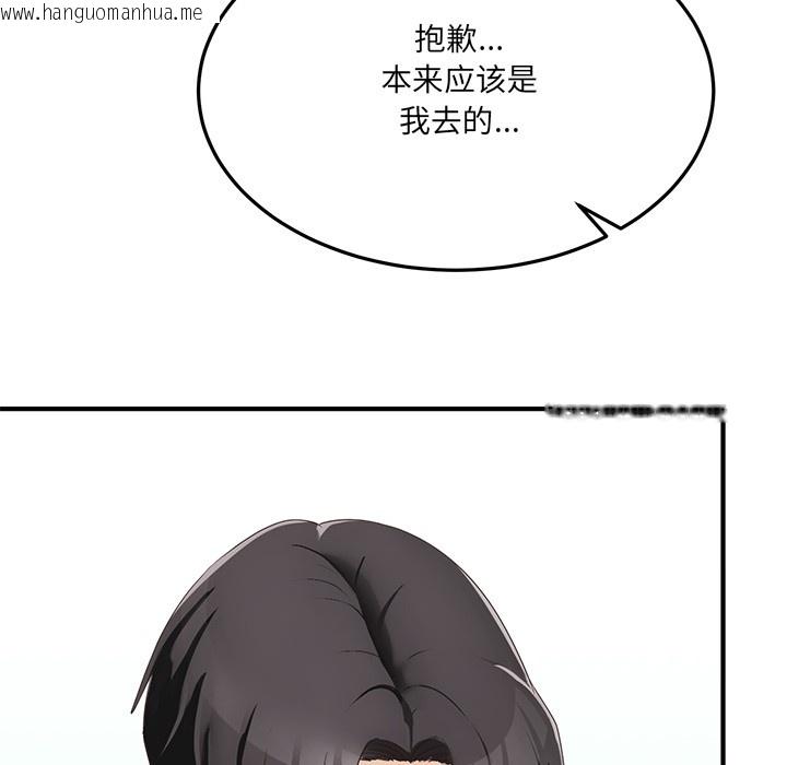 韩国漫画当狗不丢人韩漫_当狗不丢人-第1话在线免费阅读-韩国漫画-第138张图片