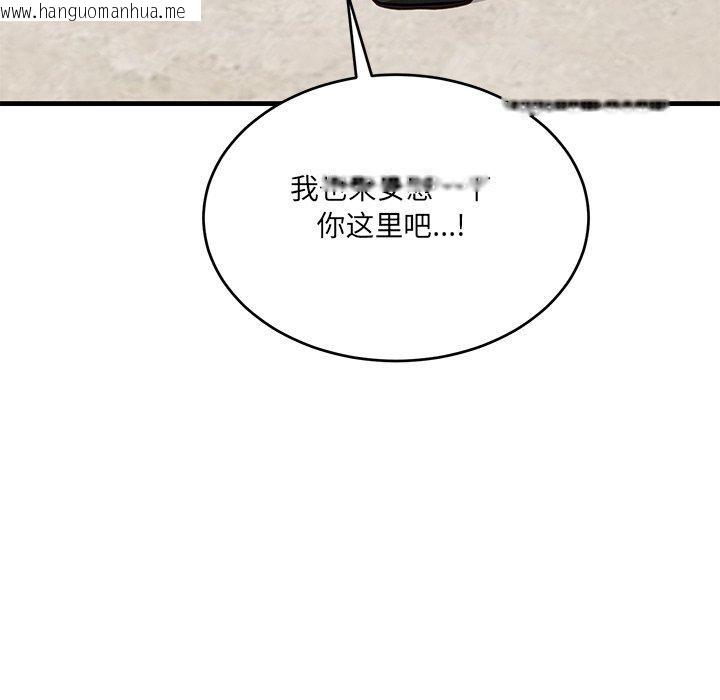 韩国漫画当狗不丢人韩漫_当狗不丢人-第3话在线免费阅读-韩国漫画-第6张图片