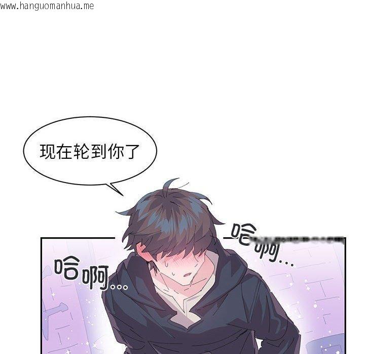 韩国漫画虚拟仙境韩漫_虚拟仙境-第8话在线免费阅读-韩国漫画-第53张图片