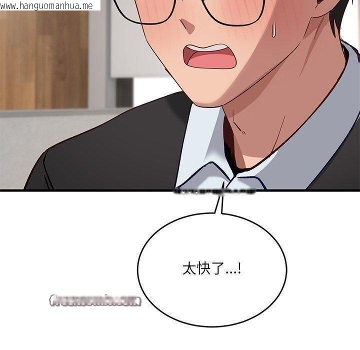 韩国漫画当狗不丢人韩漫_当狗不丢人-第3话在线免费阅读-韩国漫画-第70张图片
