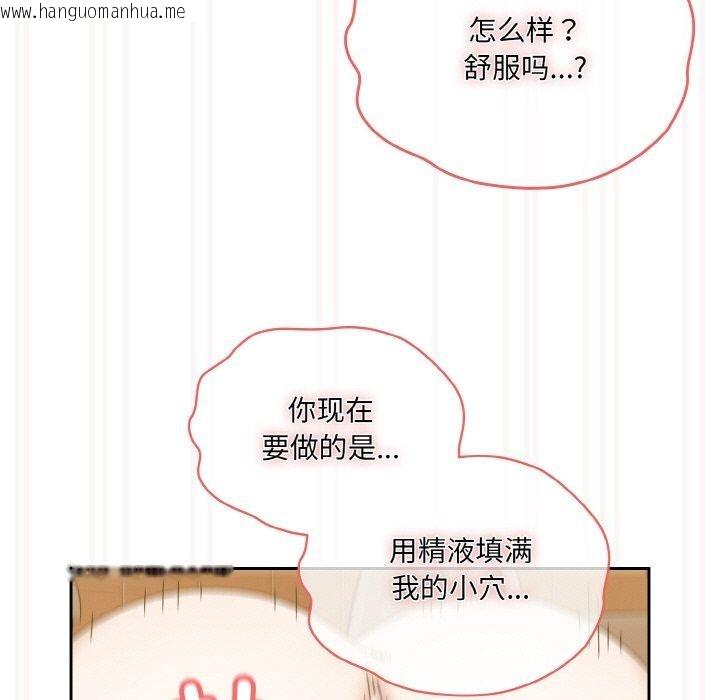 韩国漫画请把女儿交给我/老大!-请把女儿交给我!韩漫_请把女儿交给我/老大!-请把女儿交给我!-第71话在线免费阅读-韩国漫画-第74张图片