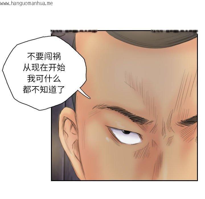 韩国漫画灵魂互换韩漫_灵魂互换-第33话在线免费阅读-韩国漫画-第77张图片