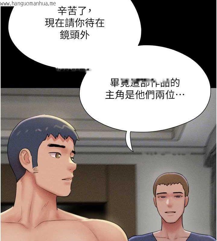 韩国漫画韶恩韩漫_韶恩-第45话-没被选择的男友在线免费阅读-韩国漫画-第113张图片