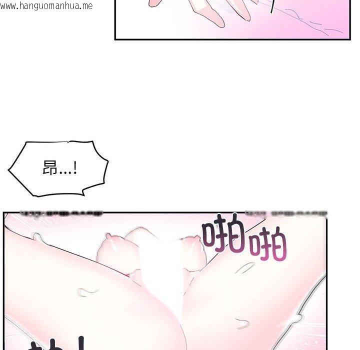 韩国漫画虚拟仙境韩漫_虚拟仙境-第8话在线免费阅读-韩国漫画-第62张图片