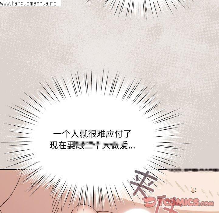 韩国漫画请把女儿交给我/老大!-请把女儿交给我!韩漫_请把女儿交给我/老大!-请把女儿交给我!-第71话在线免费阅读-韩国漫画-第147张图片