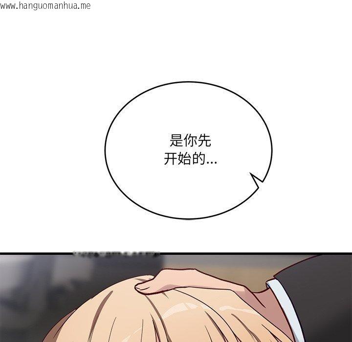 韩国漫画当狗不丢人韩漫_当狗不丢人-第3话在线免费阅读-韩国漫画-第83张图片