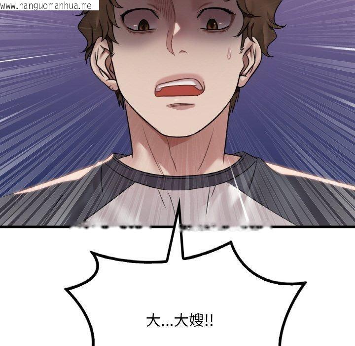 韩国漫画想要拥有她/渴望占有她韩漫_想要拥有她/渴望占有她-第60话在线免费阅读-韩国漫画-第6张图片