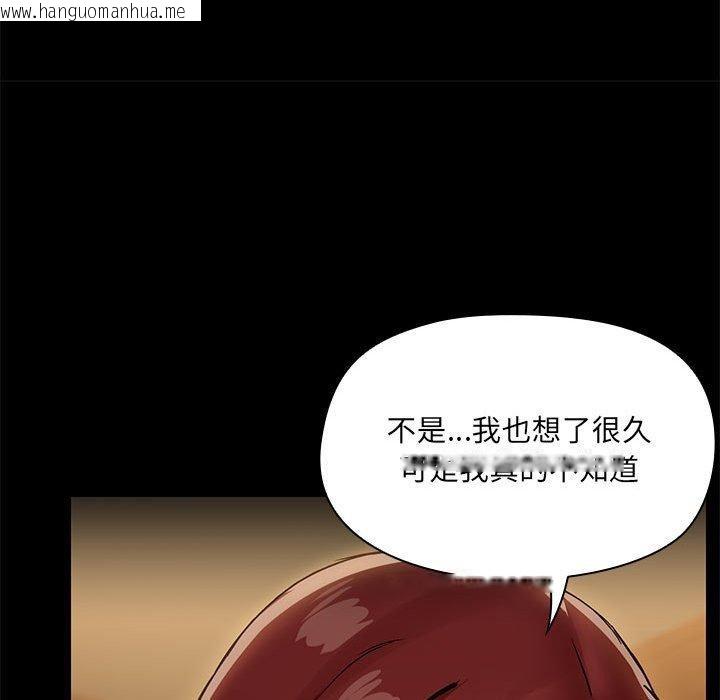 韩国漫画共享男友/出租男友韩漫_共享男友/出租男友-第29话在线免费阅读-韩国漫画-第82张图片