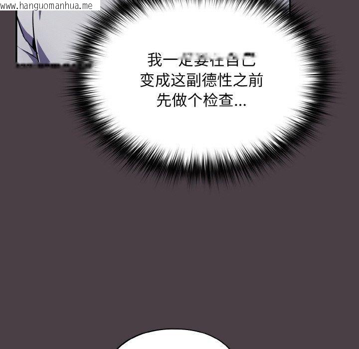 韩国漫画傻瓜病毒韩漫_傻瓜病毒-第17话在线免费阅读-韩国漫画-第73张图片