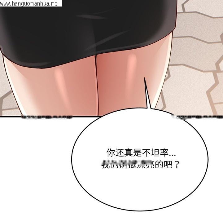 韩国漫画当狗不丢人韩漫_当狗不丢人-第2话在线免费阅读-韩国漫画-第73张图片