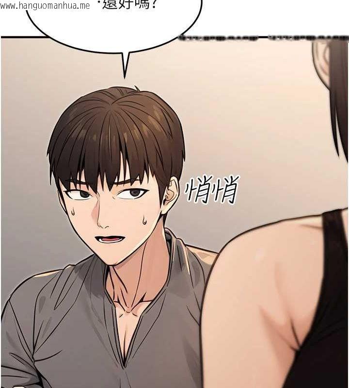 韩国漫画公务员的桃色副业韩漫_公务员的桃色副业-第13话-主人，请射进来…!在线免费阅读-韩国漫画-第133张图片