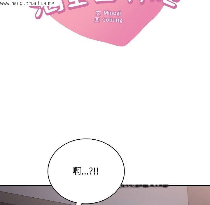 韩国漫画想要拥有她/渴望占有她韩漫_想要拥有她/渴望占有她-第60话在线免费阅读-韩国漫画-第8张图片