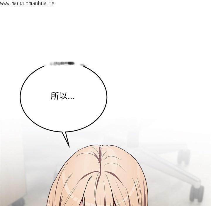 韩国漫画当狗不丢人韩漫_当狗不丢人-第2话在线免费阅读-韩国漫画-第214张图片