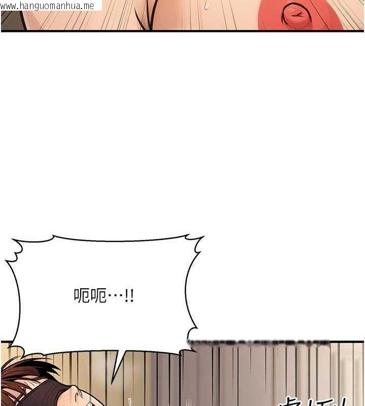 韩国漫画公务员的桃色副业韩漫_公务员的桃色副业-第13话-主人，请射进来…!在线免费阅读-韩国漫画-第23张图片