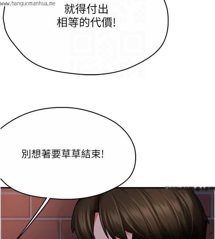 韩国漫画痒乐多阿姨韩漫_痒乐多阿姨-第57话-你就不怕我去告状吗?在线免费阅读-韩国漫画-第70张图片