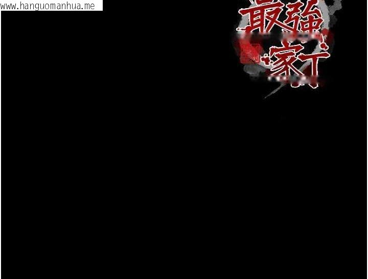 韩国漫画最强家丁韩漫_最强家丁-第33话-是夫人的呻吟声…!在线免费阅读-韩国漫画-第194张图片