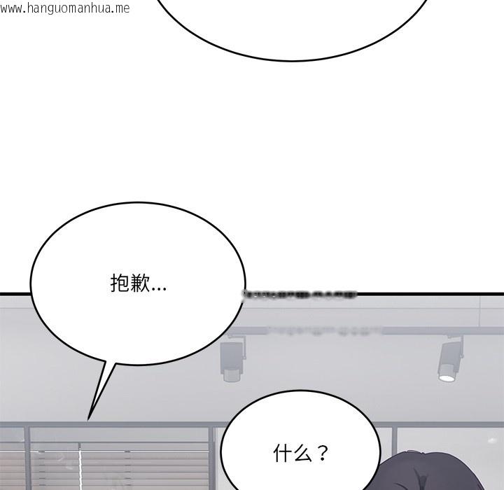 韩国漫画当狗不丢人韩漫_当狗不丢人-第2话在线免费阅读-韩国漫画-第172张图片