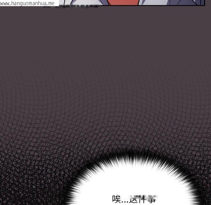 韩国漫画傻瓜病毒韩漫_傻瓜病毒-第17话在线免费阅读-韩国漫画-第43张图片