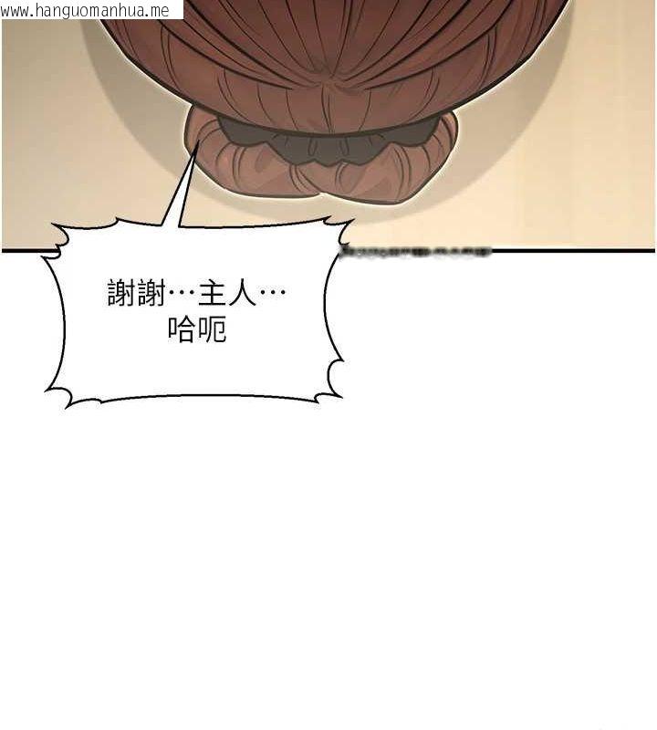 韩国漫画公务员的桃色副业韩漫_公务员的桃色副业-第13话-主人，请射进来…!在线免费阅读-韩国漫画-第112张图片