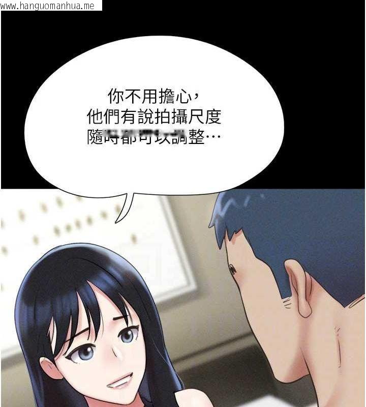 韩国漫画韶恩韩漫_韶恩-第45话-没被选择的男友在线免费阅读-韩国漫画-第33张图片
