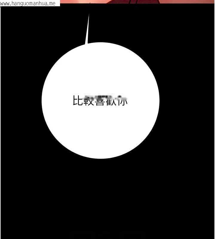 韩国漫画掠夺行动韩漫_掠夺行动-第51话-你的肉棒更美味在线免费阅读-韩国漫画-第86张图片