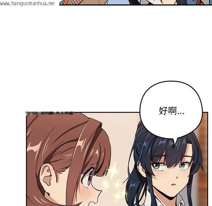 韩国漫画下班后的例行恋爱韩漫_下班后的例行恋爱-第52话在线免费阅读-韩国漫画-第40张图片