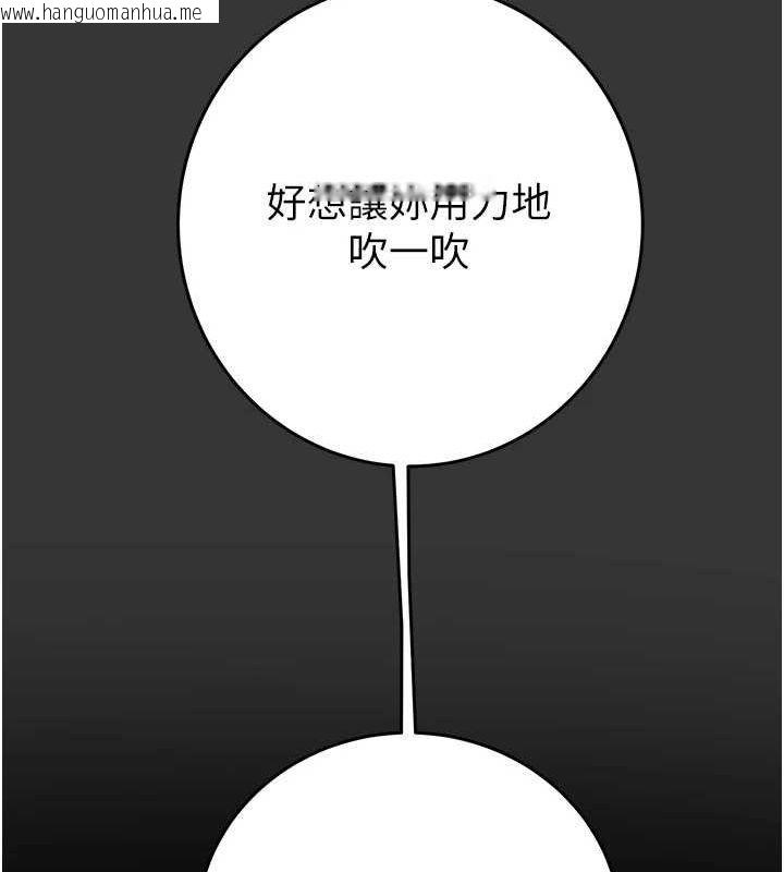 韩国漫画掠夺行动韩漫_掠夺行动-第51话-你的肉棒更美味在线免费阅读-韩国漫画-第27张图片