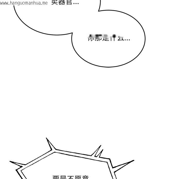 韩国漫画当狗不丢人韩漫_当狗不丢人-第2话在线免费阅读-韩国漫画-第119张图片