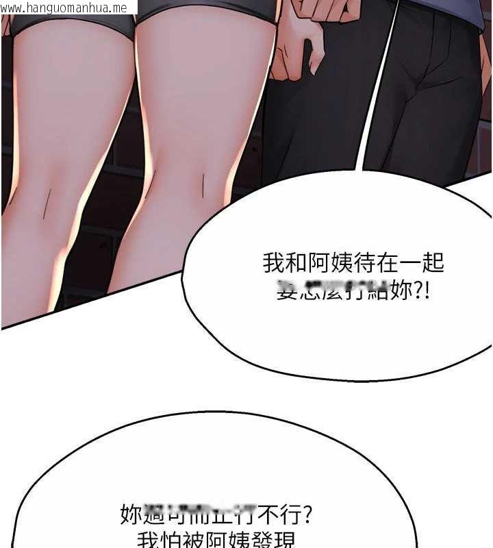 韩国漫画痒乐多阿姨韩漫_痒乐多阿姨-第57话-你就不怕我去告状吗?在线免费阅读-韩国漫画-第63张图片