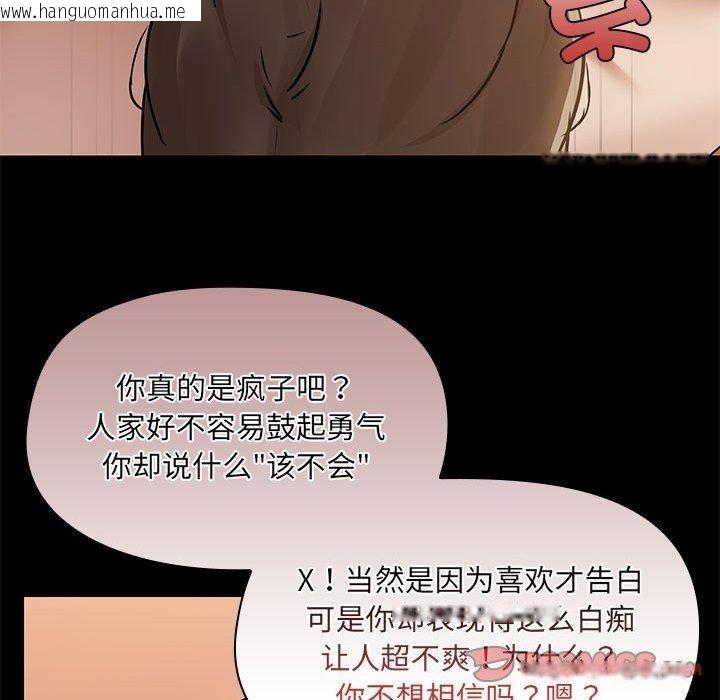 韩国漫画共享男友/出租男友韩漫_共享男友/出租男友-第29话在线免费阅读-韩国漫画-第21张图片