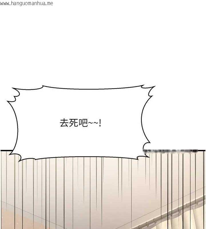 韩国漫画公务员的桃色副业韩漫_公务员的桃色副业-第13话-主人，请射进来…!在线免费阅读-韩国漫画-第147张图片
