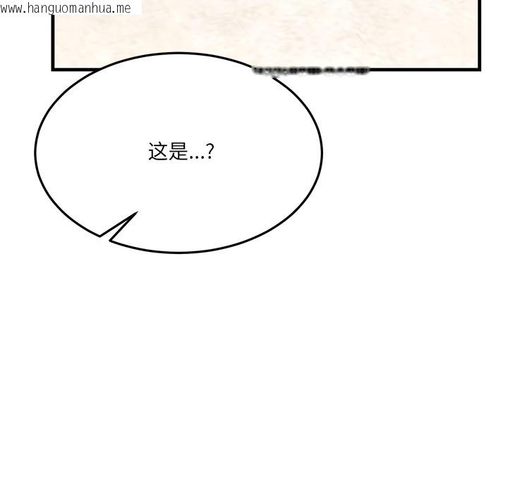 韩国漫画当狗不丢人韩漫_当狗不丢人-第1话在线免费阅读-韩国漫画-第203张图片