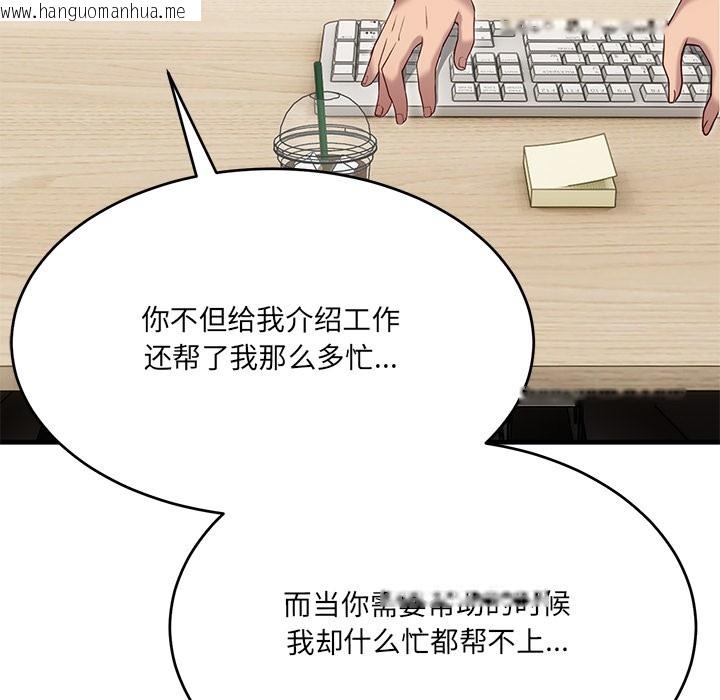 韩国漫画当狗不丢人韩漫_当狗不丢人-第2话在线免费阅读-韩国漫画-第174张图片