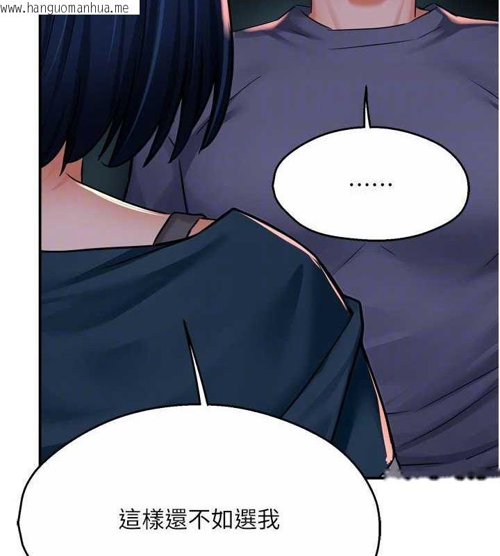 韩国漫画痒乐多阿姨韩漫_痒乐多阿姨-第57话-你就不怕我去告状吗?在线免费阅读-韩国漫画-第106张图片
