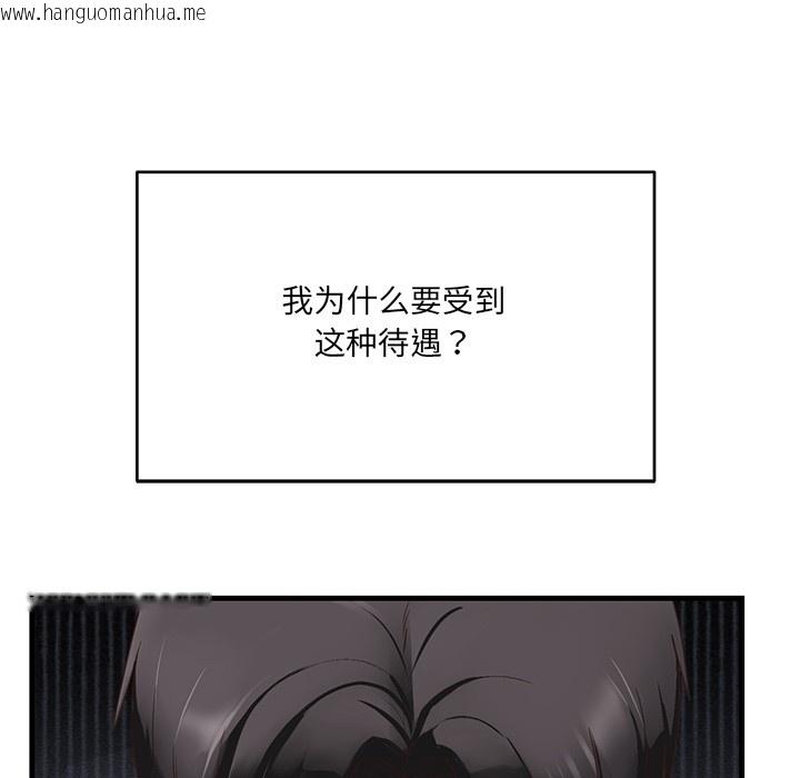 韩国漫画当狗不丢人韩漫_当狗不丢人-第1话在线免费阅读-韩国漫画-第54张图片