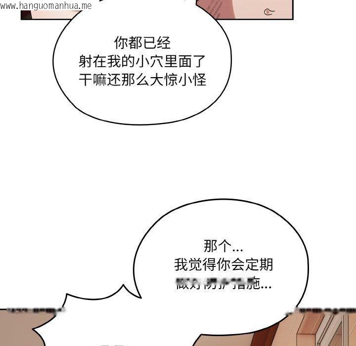 韩国漫画请把女儿交给我/老大!-请把女儿交给我!韩漫_请把女儿交给我/老大!-请把女儿交给我!-第71话在线免费阅读-韩国漫画-第8张图片